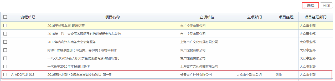 2017年OA辦公系統市場的四大應用趨勢