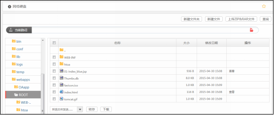 華天動力OA系統如何實現企業網絡硬盤管理