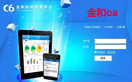 OA系統實用指南，選型OA5大技巧