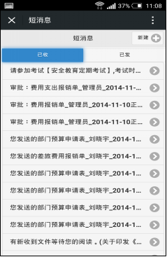 OA系統移動化：微信OA使用概覽