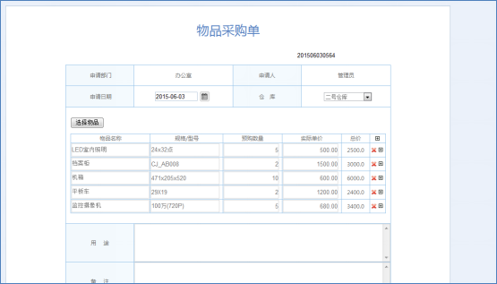 華天動力：OA系統如何實現倉庫管理