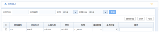 華天動力：OA系統如何實現倉庫管理