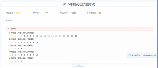 華天動力：OA辦公系統已實現在線考試