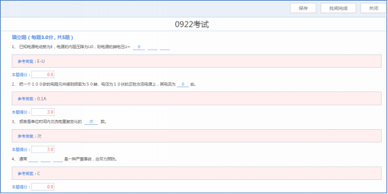 華天動力：OA辦公系統已實現在線考試