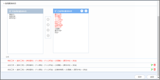 華天動力：OA辦公系統將更好實現薪酬管理