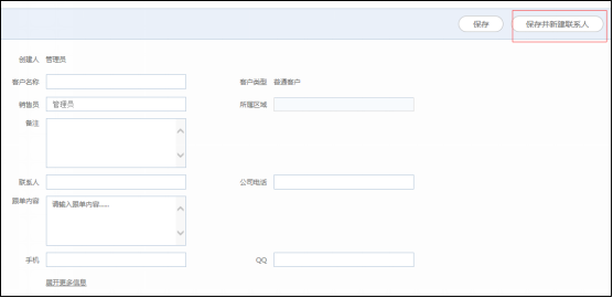 華天動力：OA辦公系統如何實現客戶管理