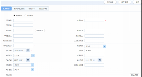 華天動力：OA辦公系統如何實現客戶管理