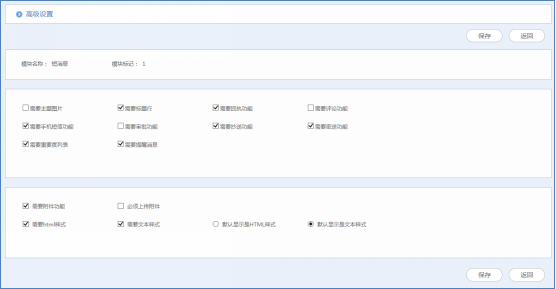 華天動(dòng)力OA系統(tǒng)體驗(yàn)之系統(tǒng)設(shè)置