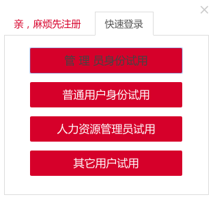 華天動力OA系統使用體驗之門戶總覽