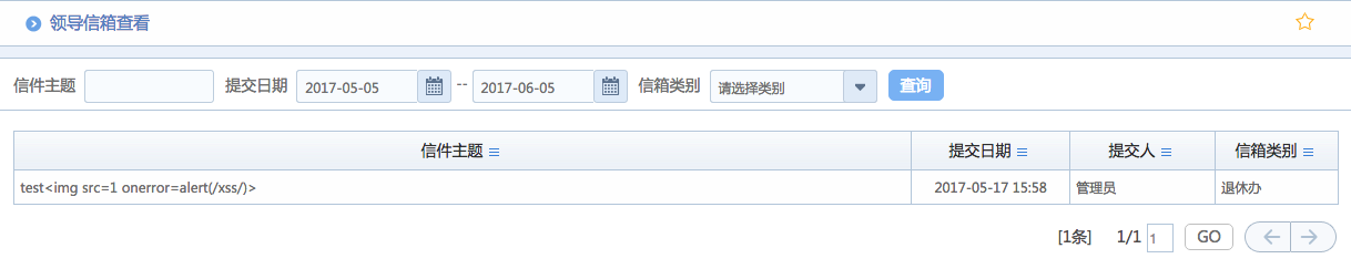 華天動力OA系統體驗之網上交流