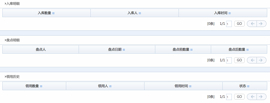 華天動力OA系統體驗之綜合行政（一）