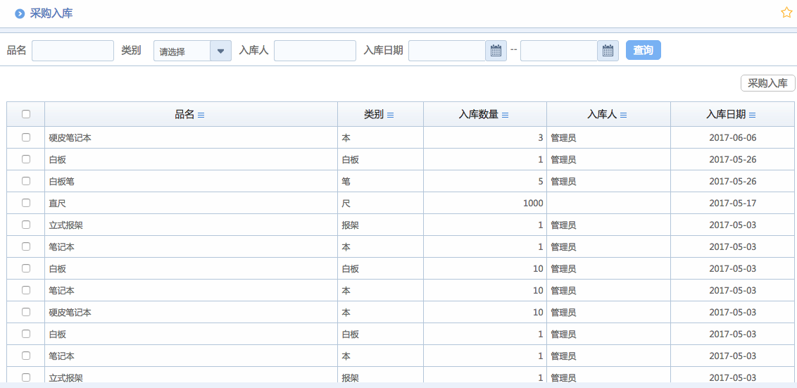 華天動力OA系統體驗之綜合行政（一）