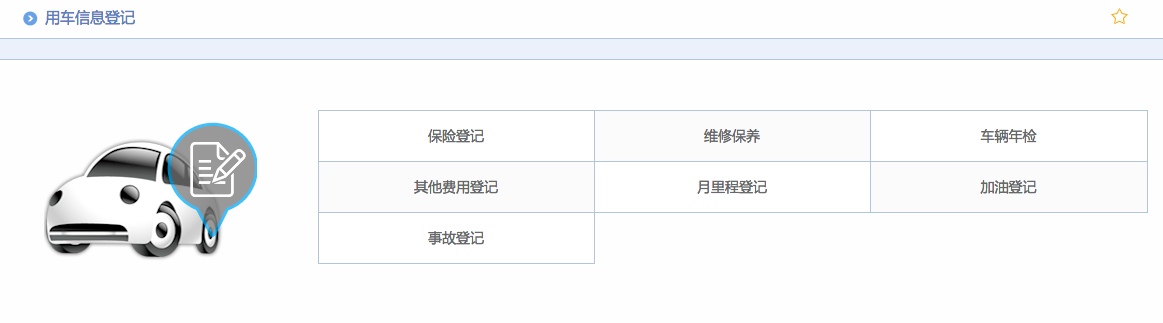 華天動力OA系統體驗之綜合行政（二）