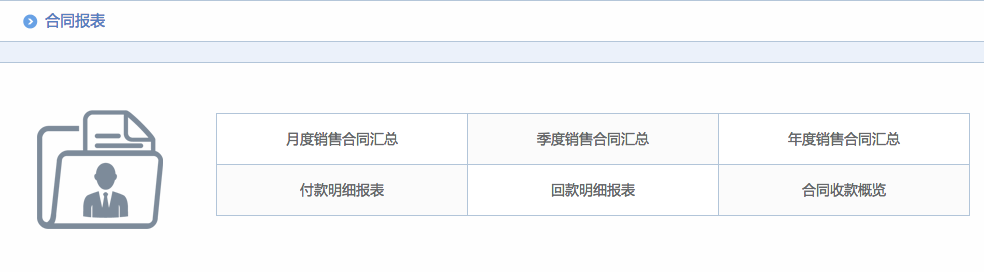華天動力OA系統(tǒng)體驗(yàn)之客戶管理（二）