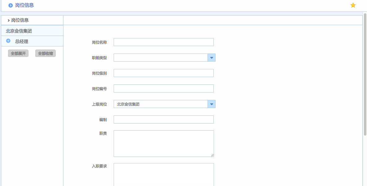 華天動力OA系統(tǒng)體驗(yàn)之人力資源管理（一）