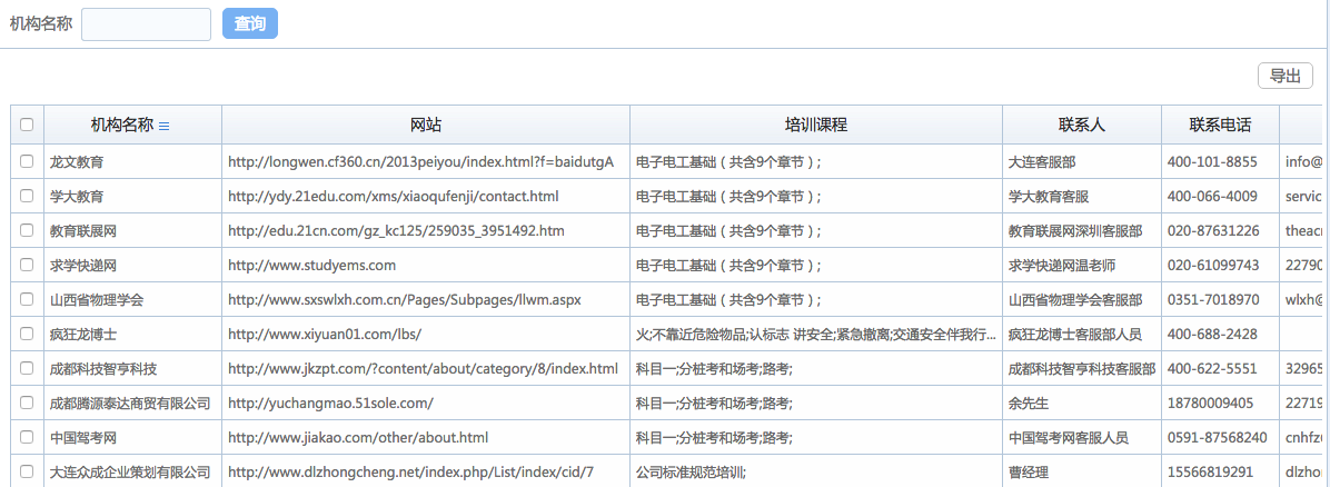 華天動力OA系統體驗之人力資源管理（二）