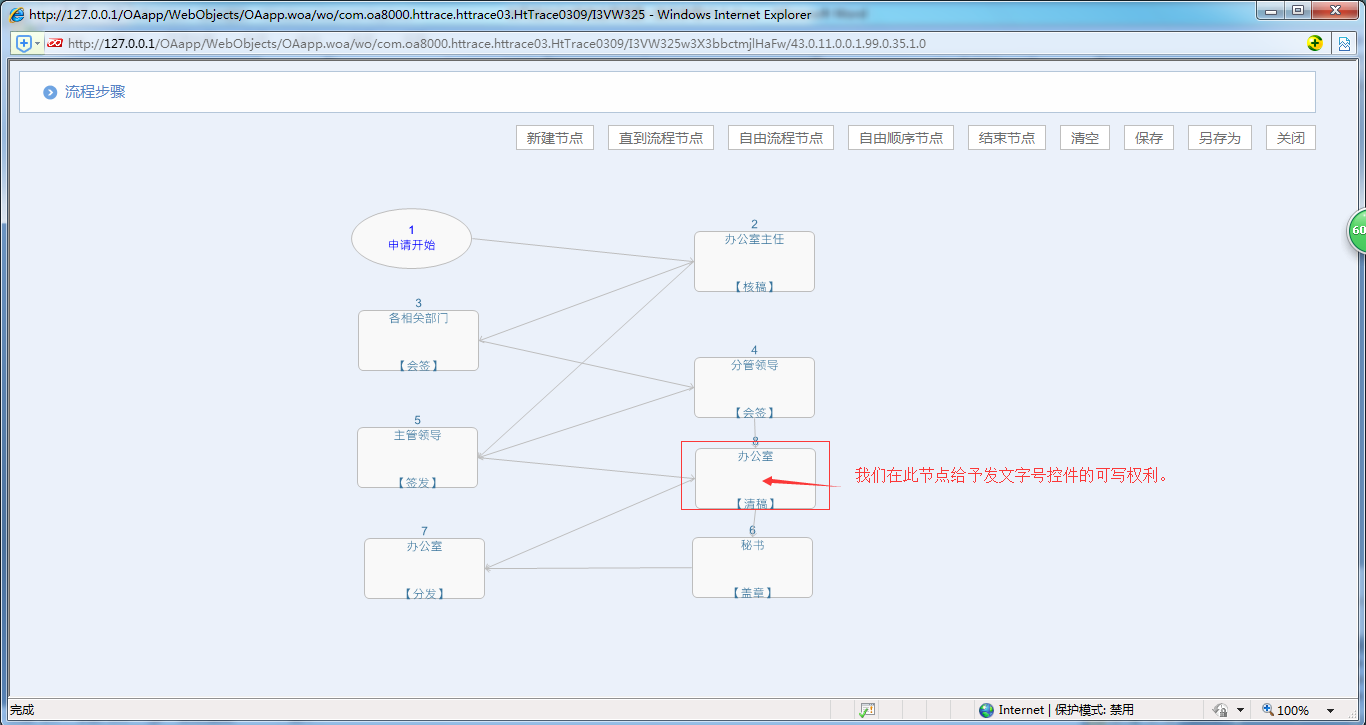 OA辦公系統如何設置審批流程之發文字號