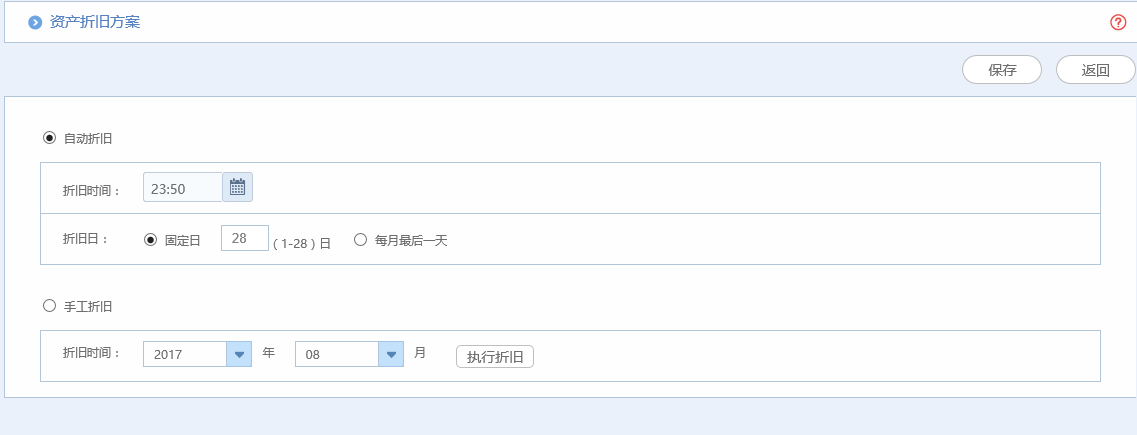 華天動力OA解決企業固定資產管理四大難題