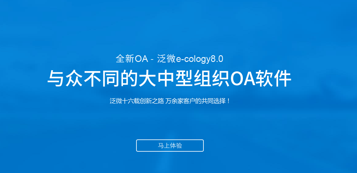 OA系統哪家強？2017上半年OA廠商橫評
