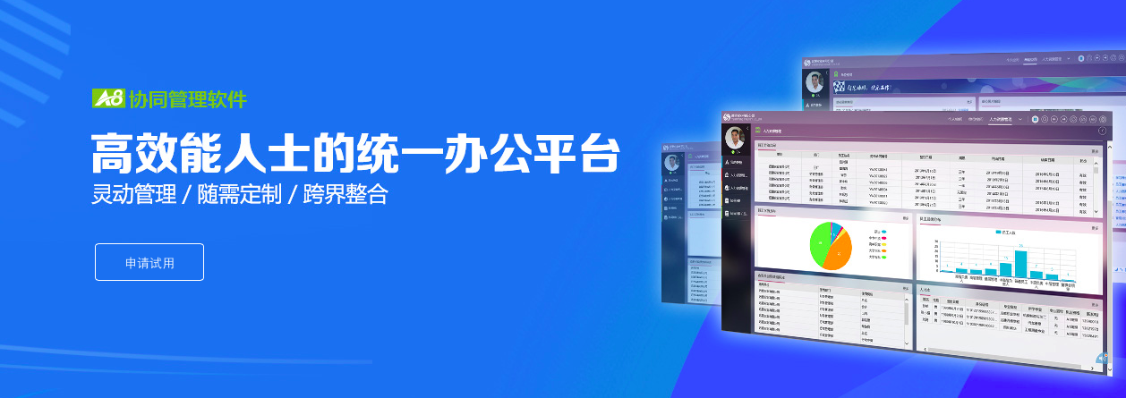 OA系統哪家強？2017上半年OA廠商橫評