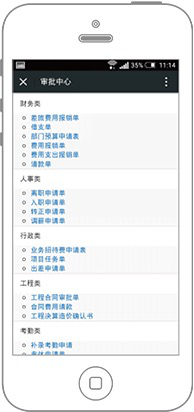 華天動力OA:移動OA引領辦公潮流