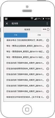 華天動力OA:移動OA引領辦公潮流