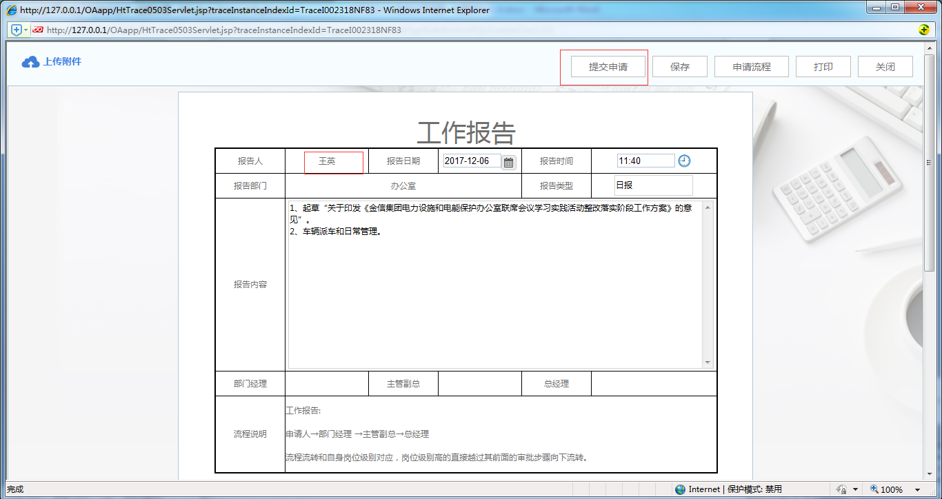 如何運用OA系統進行批量審批