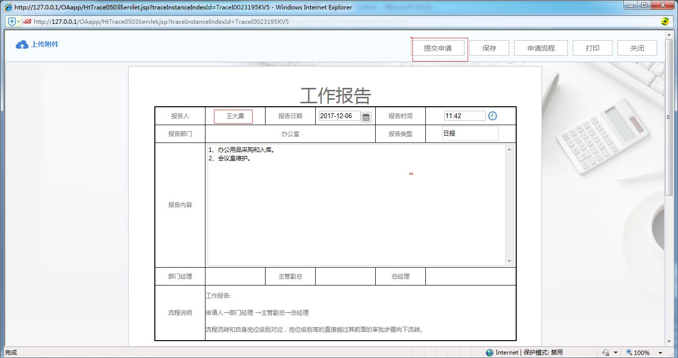如何運用OA系統進行批量審批