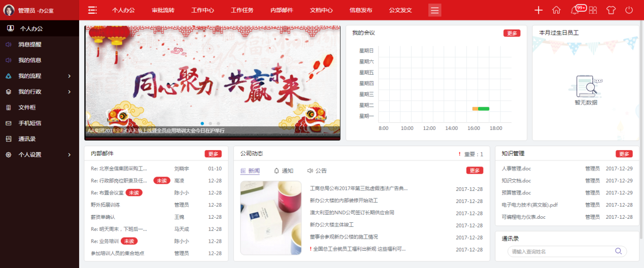 華天動力全新發(fā)布V8.0，靈動門戶，主張個性