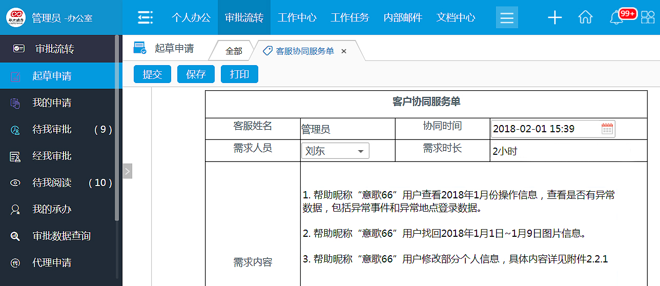 華天動(dòng)力支招客戶服務(wù)五大痛點(diǎn)難點(diǎn)