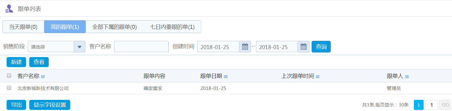 銷售冠軍使用OA系統(tǒng)滴三點心得