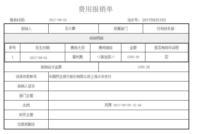 華天動力OA:百變工作流之系統集成