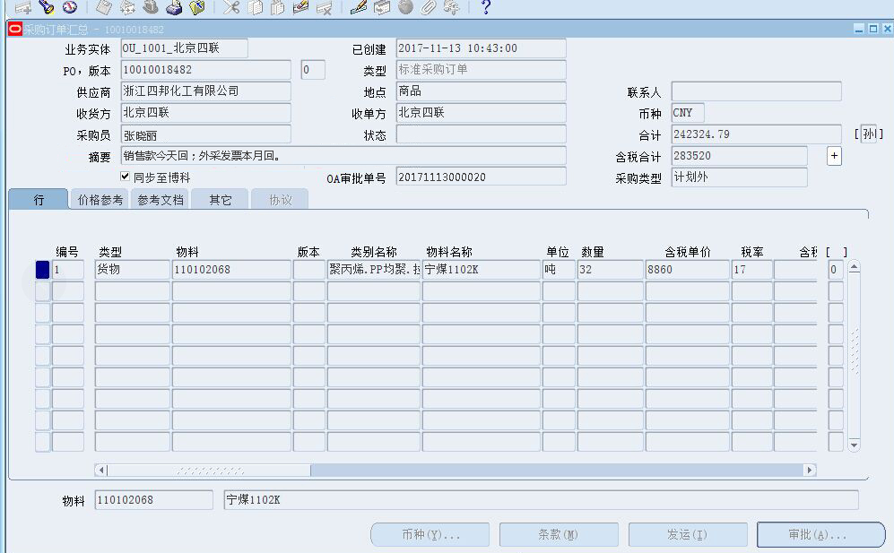 華天動力OA:百變工作流之系統集成