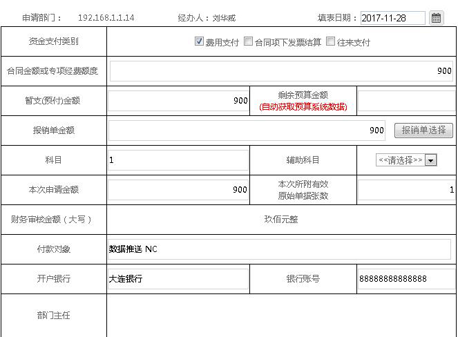 華天動力OA:百變工作流之系統集成