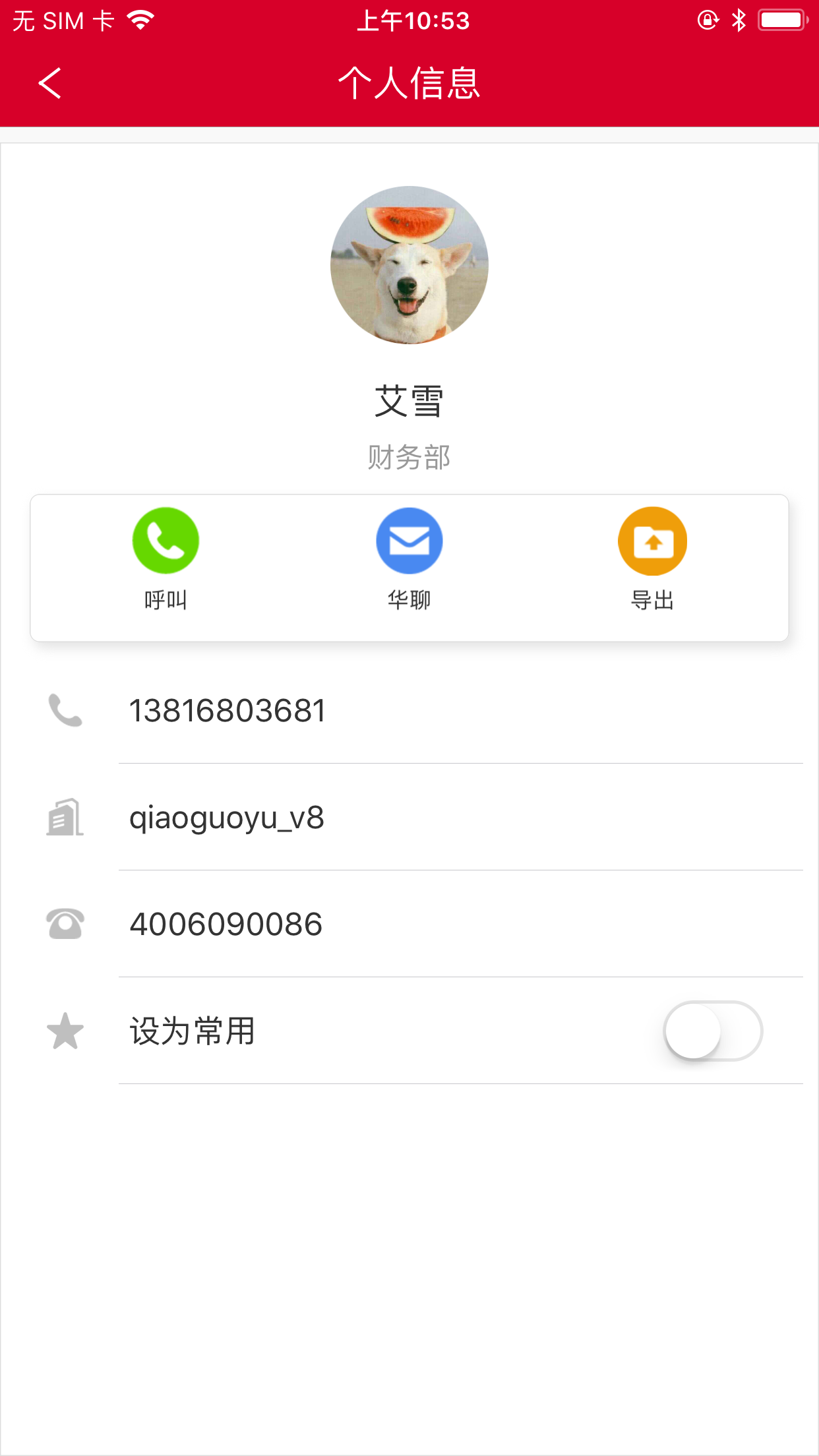 移動OA系統選型的四個指標
