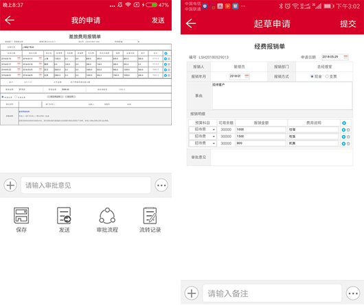 華天動力協同OA系統成銷售主管的致勝法寶