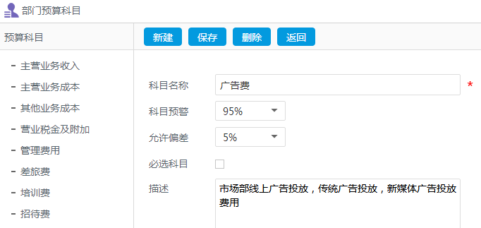 OA系統(tǒng)如何實現(xiàn)從OA報銷到預算費控全程管理的時代跨越