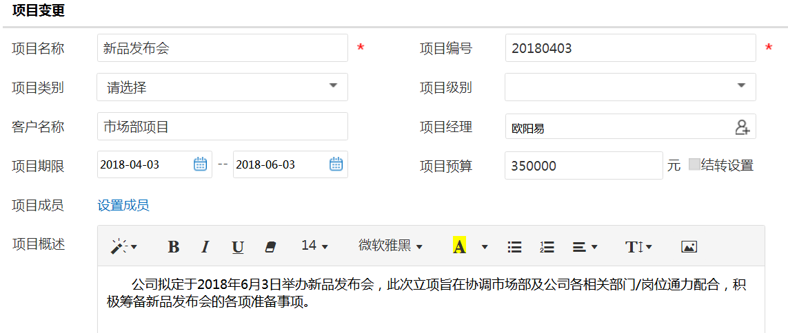 華天動力：OA系統如何深度介入項目管理的完整生命周期