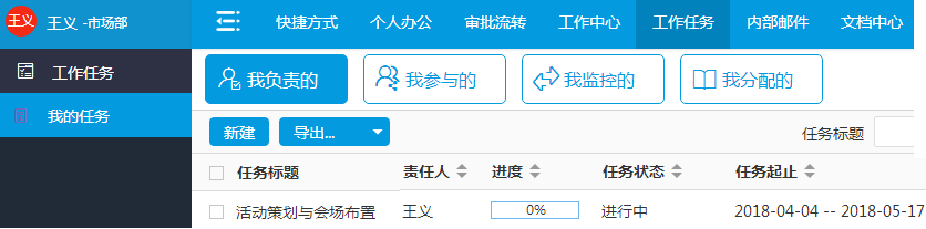 華天動力：OA系統如何深度介入項目管理的完整生命周期