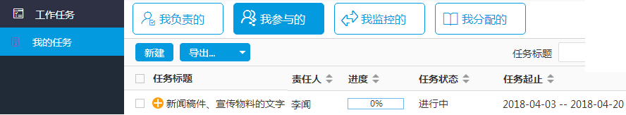 華天動力：OA系統如何深度介入項目管理的完整生命周期
