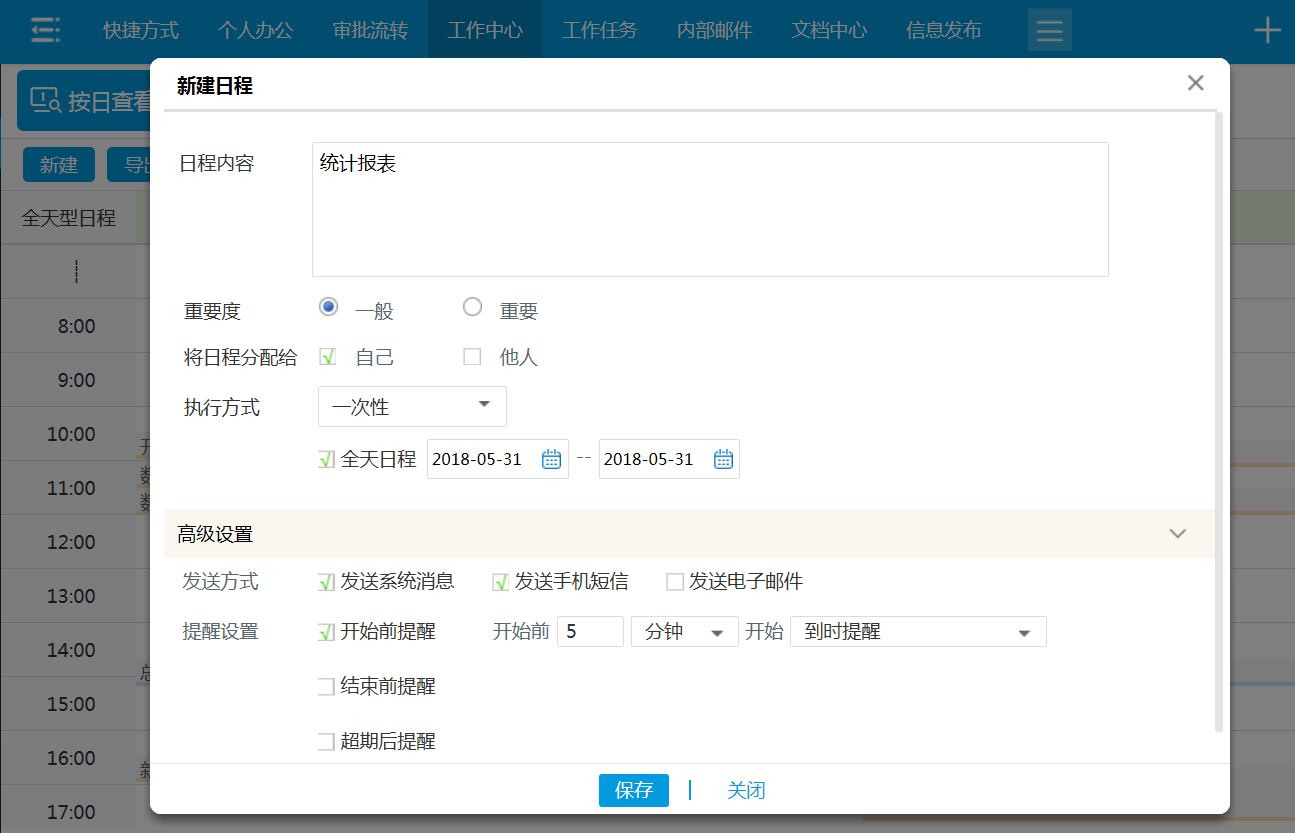 華天動力協同OA系統：用OA辦公系統開啟高效管理模式