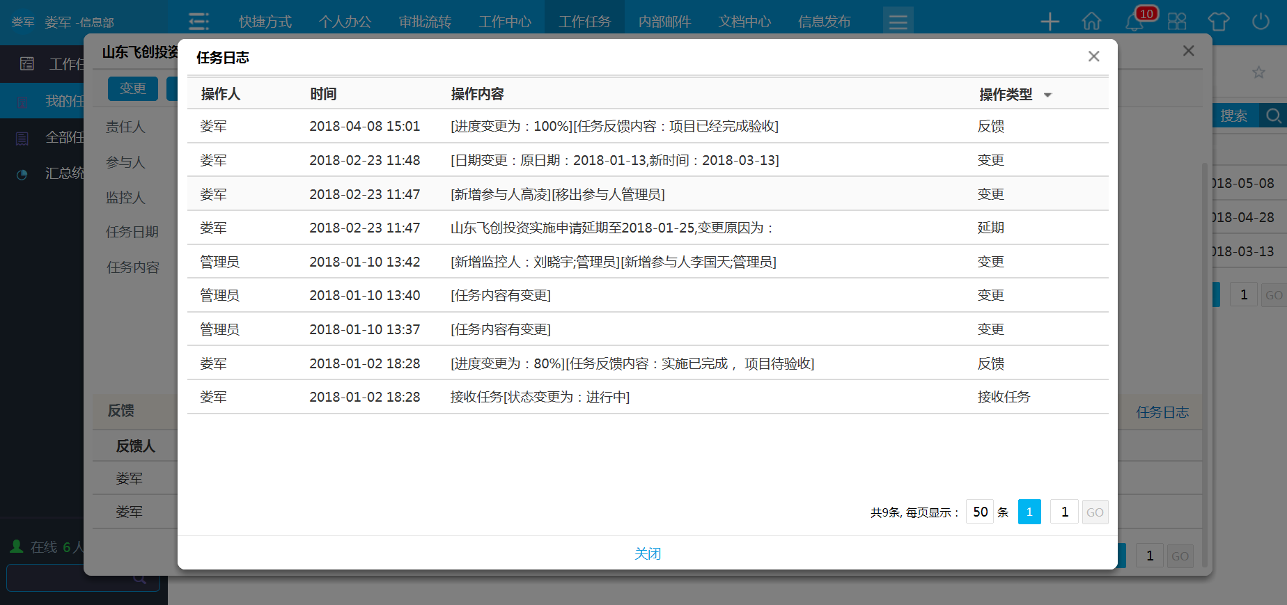 華天動力協同OA系統:用OA辦公系統開啟高效管理模式