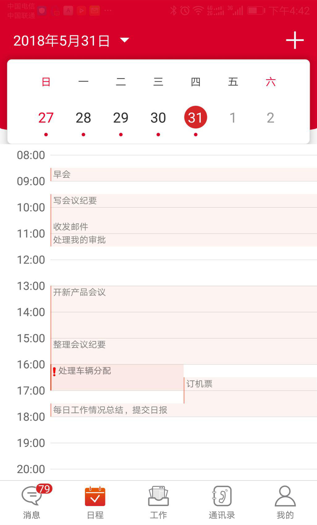 華天動力協同OA系統:用OA辦公系統開啟高效管理模式