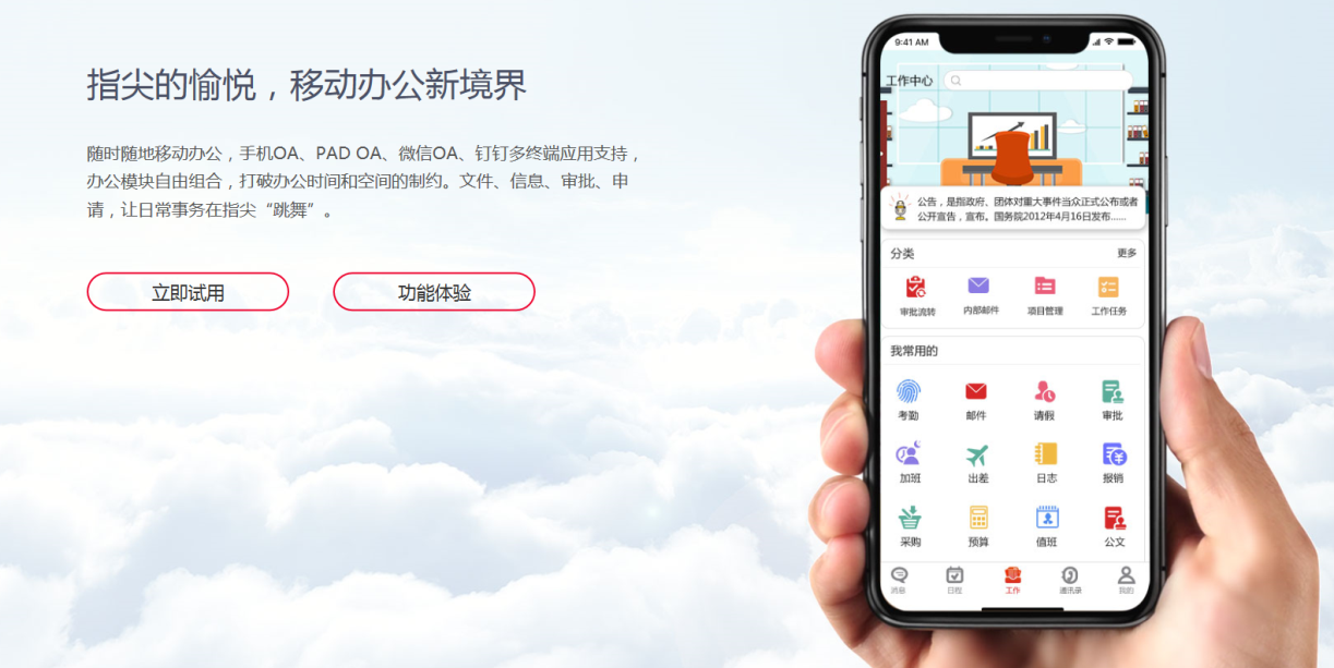 華天動力協(xié)同OA系統(tǒng)智慧管理，高效提升領導力