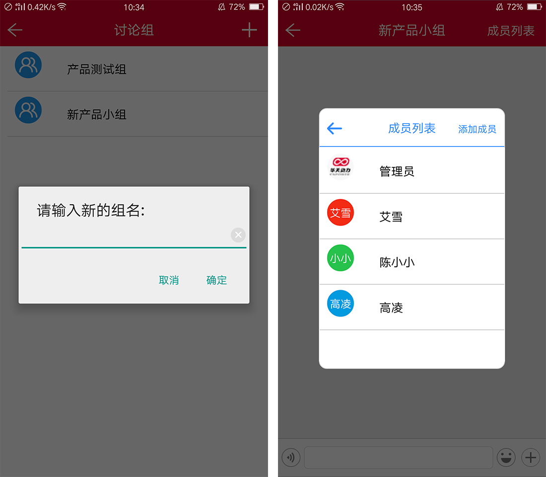 華天動力OA系統：多場景無障礙溝通，它不僅僅是內部QQ