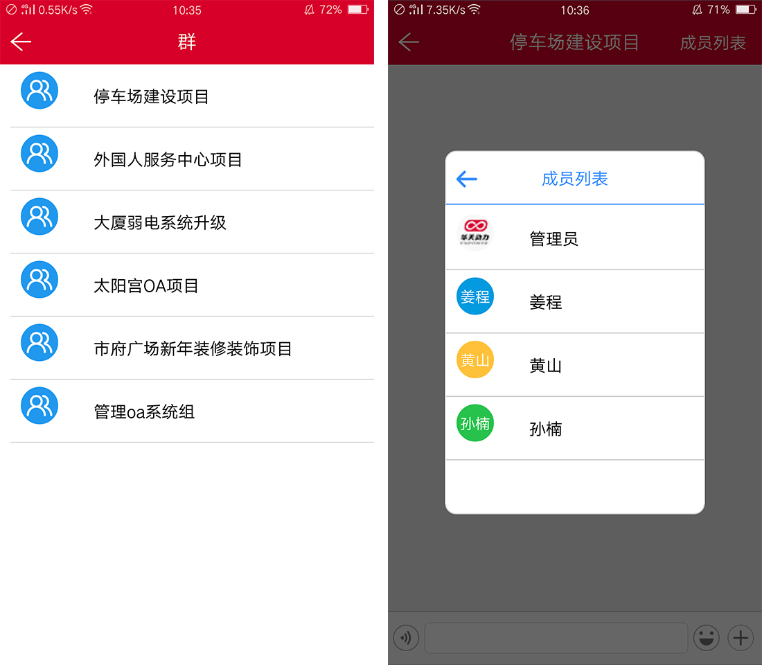 華天動力OA系統：多場景無障礙溝通，它不僅僅是內部QQ