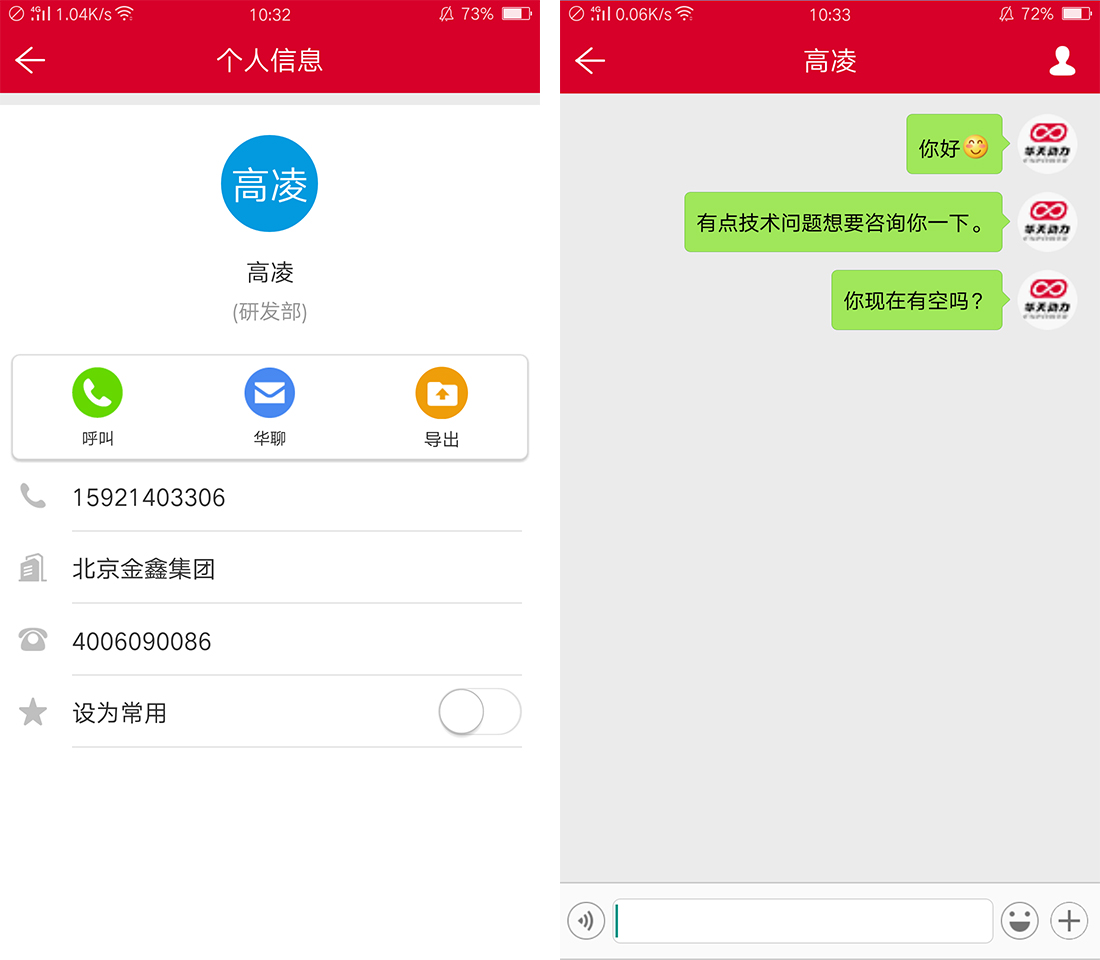【華天動力協同OA系統】運用OA辦公系統打造組織執行力