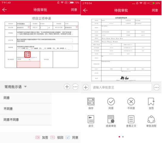 華天動力協(xié)同OA系統(tǒng)強勢攻克裝飾裝修行業(yè)管理難點