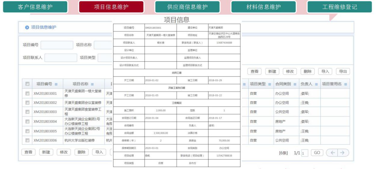 華天動力協(xié)同OA系統(tǒng)強勢攻克裝飾裝修行業(yè)管理難點