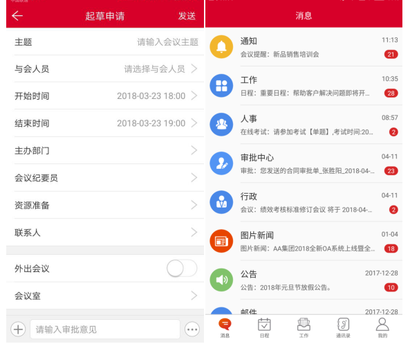 華天動力協同OA系統讓你的銷售業績飛起來